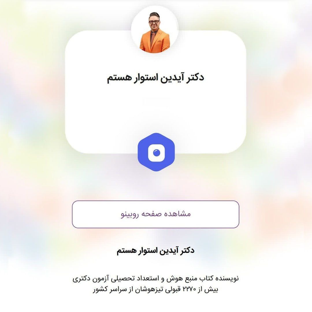 روبیکا