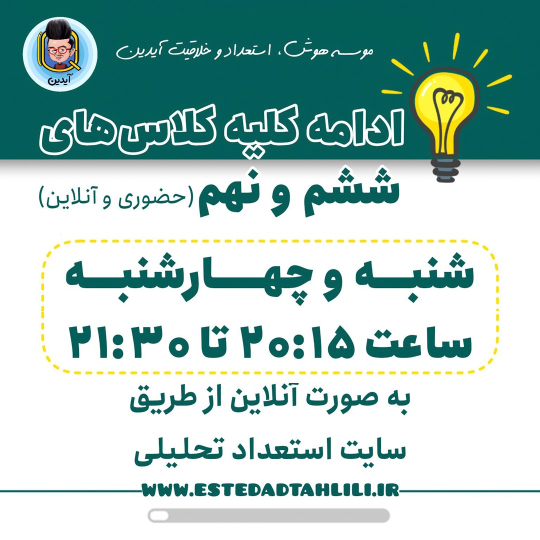 اطلاعیه ششم نهم