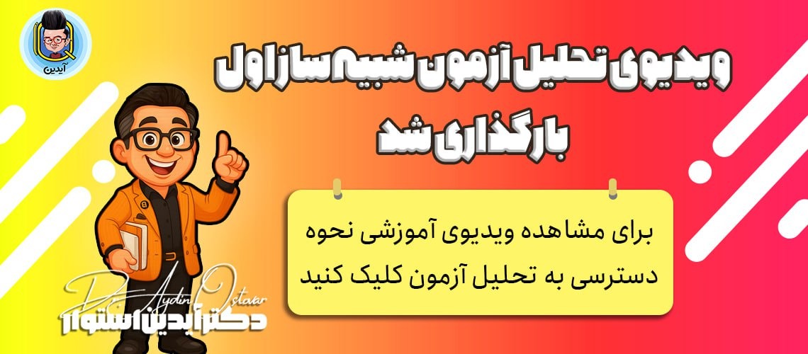 اطلاعیه آفلاین 3 بهمن