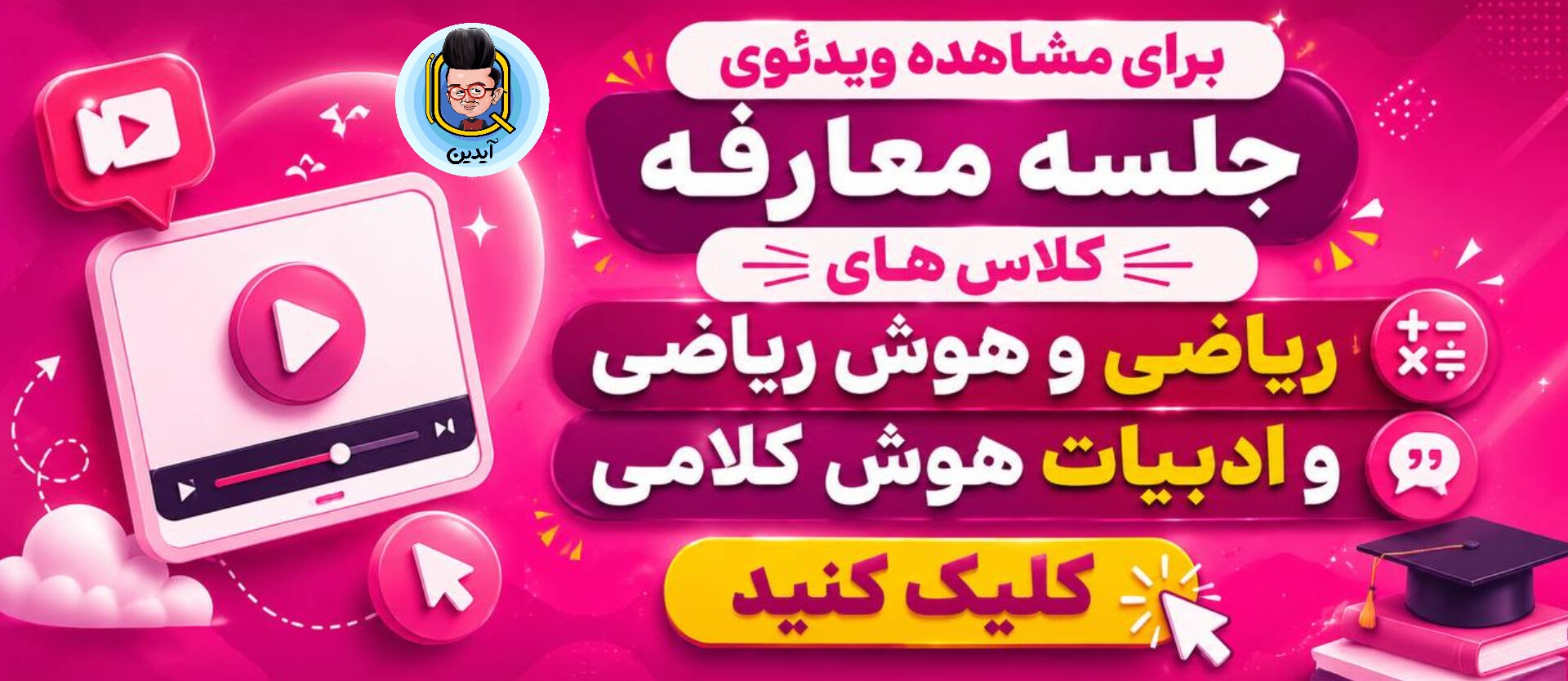 آفلاین معارفه