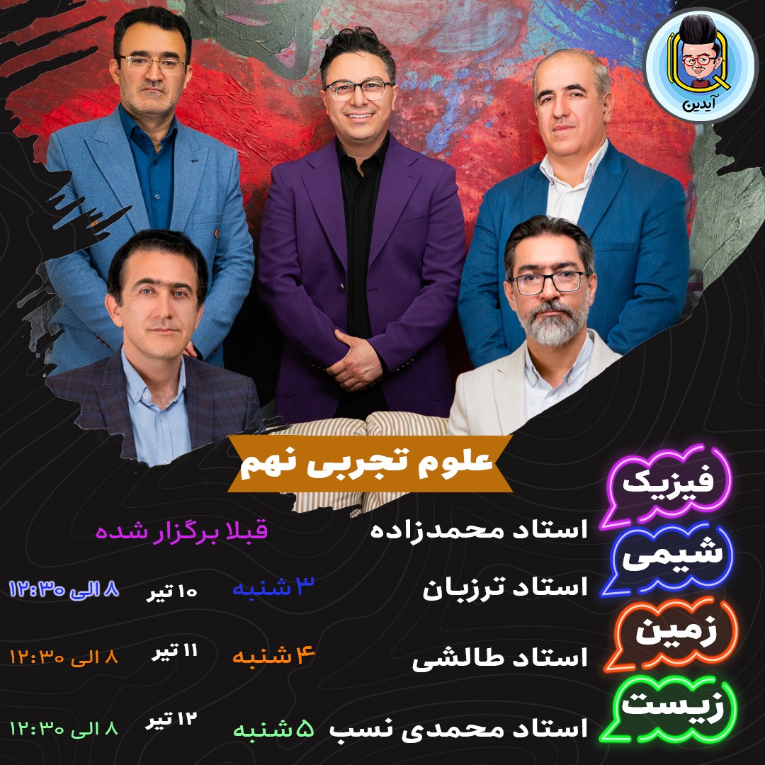 احیا