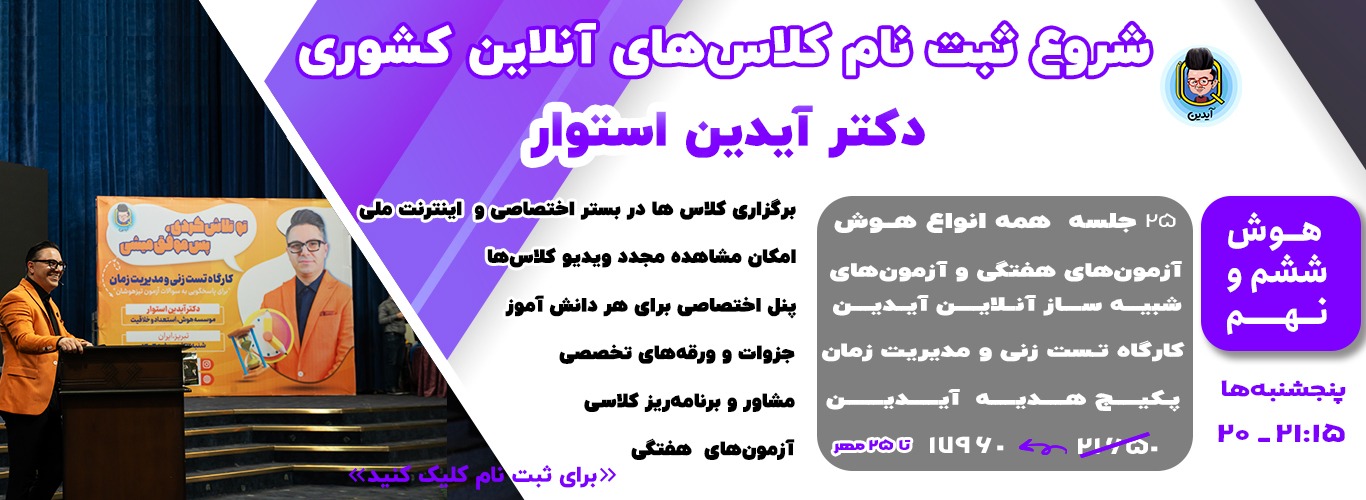 ششم و نهم آنلاین