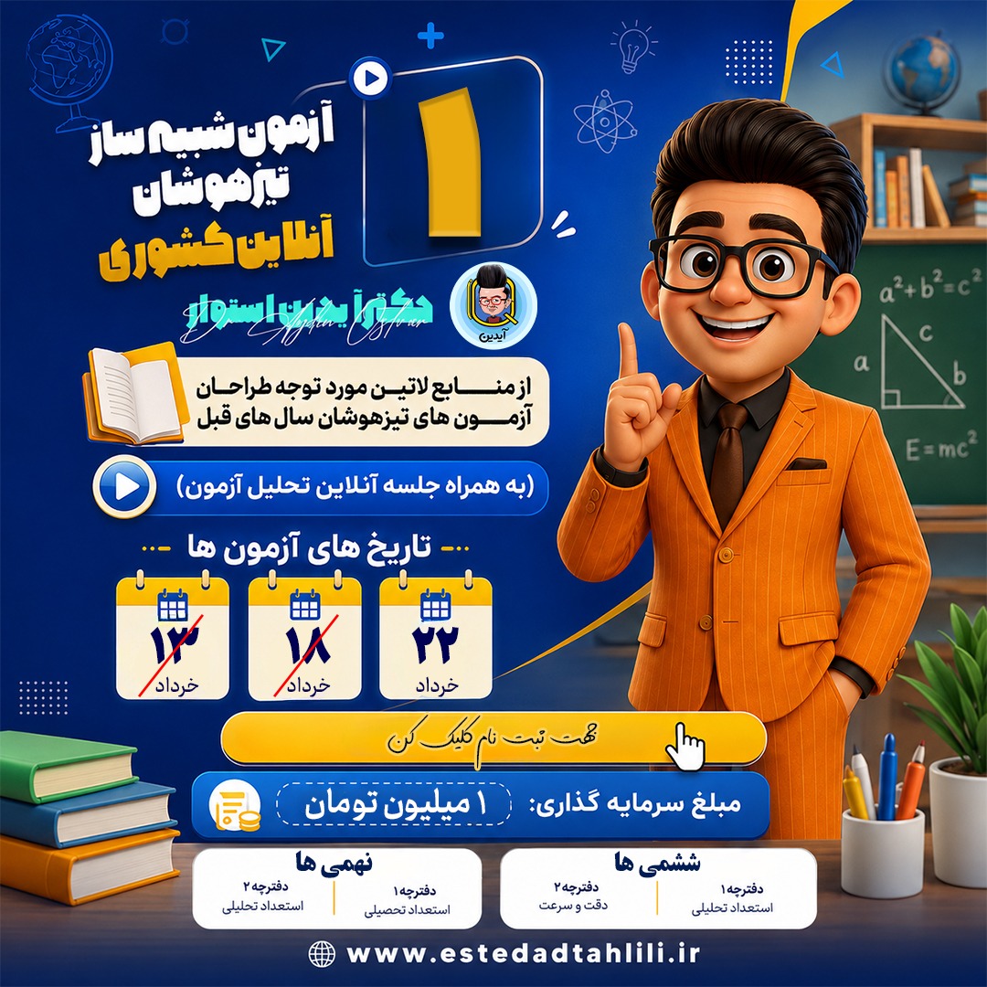 آنلاین